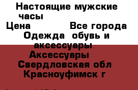 Настоящие мужские часы Diesel Uber Chief › Цена ­ 2 990 - Все города Одежда, обувь и аксессуары » Аксессуары   . Свердловская обл.,Красноуфимск г.